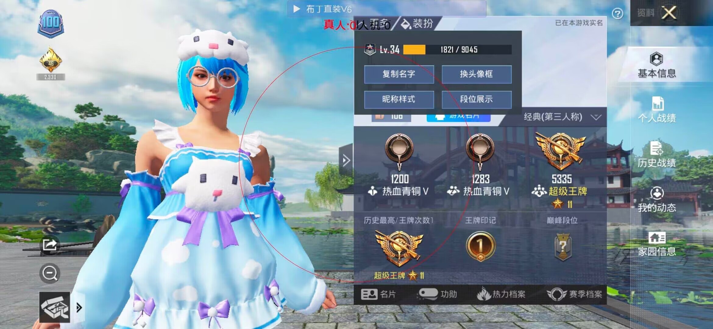 和平精英布丁直装透视 - 和平精英人头马辅助网辅助预览图